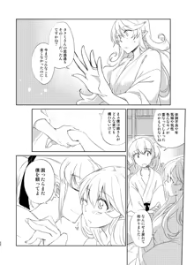 Page 20 of Surudoi Itami to Shoudou to - preview thumbnail
