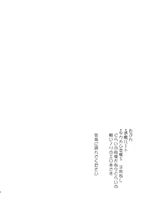 Page 2 of Surudoi Itami to Shoudou to - preview thumbnail
