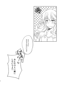 Page 22 of Surudoi Itami to Shoudou to - preview thumbnail