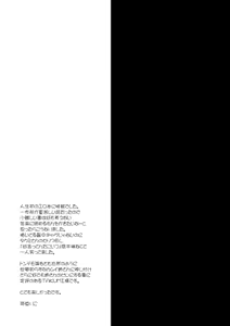 Page 23 of Surudoi Itami to Shoudou to - preview thumbnail