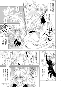 Page 5 of Surudoi Itami to Shoudou to - preview thumbnail