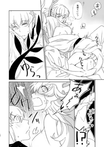 Page 10 of Surudoi Itami to Shoudou to - preview thumbnail