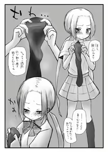 Page 3 of こみトレ無料配布本 - preview thumbnail
