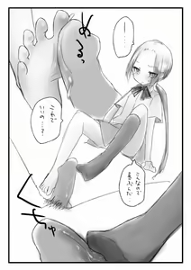 Page 5 of こみトレ無料配布本 - preview thumbnail