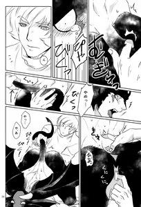 Page 13 of Mihitsunokoi - preview thumbnail