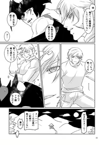 Page 14 of Mihitsunokoi - preview thumbnail