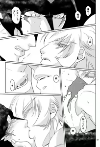Page 18 of Mihitsunokoi - preview thumbnail