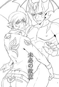 Page 2 of Mihitsunokoi - preview thumbnail