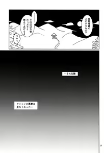 Page 22 of Mihitsunokoi - preview thumbnail