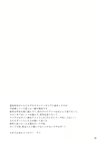Page 24 of Mihitsunokoi - preview thumbnail