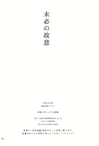Page 25 of Mihitsunokoi - preview thumbnail