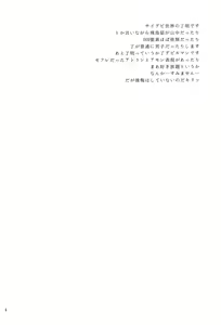 Page 3 of Mihitsunokoi - preview thumbnail