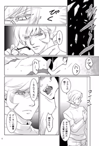 Page 5 of Mihitsunokoi - preview thumbnail