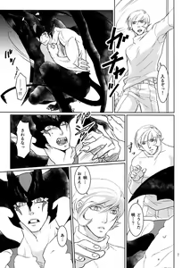 Page 6 of Mihitsunokoi - preview thumbnail