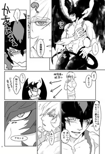 Page 7 of Mihitsunokoi - preview thumbnail