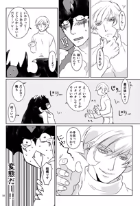 Page 9 of Mihitsunokoi - preview thumbnail