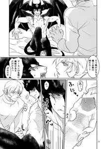 Page 10 of Mihitsunokoi - preview thumbnail