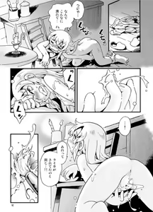 Page 11 of Bokujou no Shoujo Remy ~Fuyu no Sansou Hen~ 1 - preview thumbnail