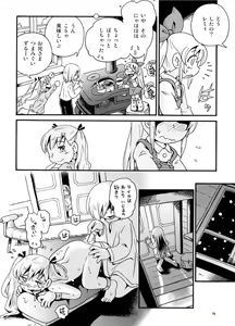 Page 13 of Bokujou no Shoujo Remy ~Fuyu no Sansou Hen~ 1 - preview thumbnail