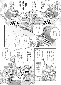 Page 3 of Bokujou no Shoujo Remy ~Fuyu no Sansou Hen~ 1 - preview thumbnail