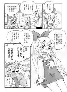 Page 5 of Bokujou no Shoujo Remy ~Fuyu no Sansou Hen~ 1 - preview thumbnail