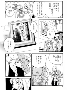 Page 6 of Bokujou no Shoujo Remy ~Fuyu no Sansou Hen~ 1 - preview thumbnail