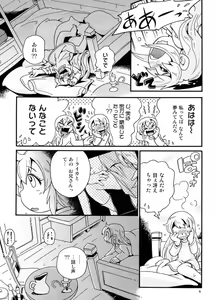 Page 8 of Bokujou no Shoujo Remy ~Fuyu no Sansou Hen~ 1 - preview thumbnail