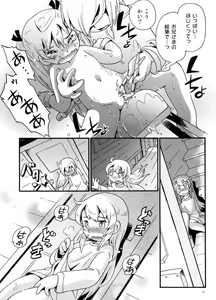 Page 10 of Bokujou no Shoujo Remy ~Fuyu no Sansou Hen~ 1 - preview thumbnail