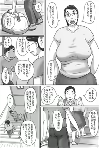 Page 3 of Shimura no Oba-chan - preview thumbnail