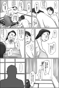 Page 56 of Shimura no Oba-chan - preview thumbnail