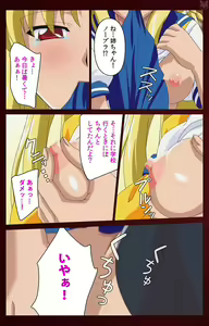 Page 168 of Iku made owaranai - preview thumbnail