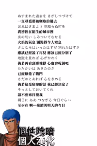 Page 5 of ILIAS -Kyouen no Utage- - preview thumbnail
