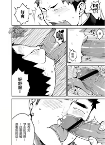 Page 11 of Kimi no mama de | 你仍是如此 - preview thumbnail