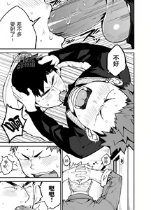 Page 14 of Kimi no mama de | 你仍是如此 - preview thumbnail