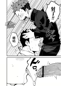 Page 15 of Kimi no mama de | 你仍是如此 - preview thumbnail