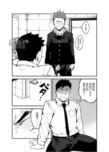 Page 16 of Kimi no mama de | 你仍是如此 - preview thumbnail