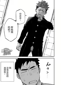 Page 18 of Kimi no mama de | 你仍是如此 - preview thumbnail