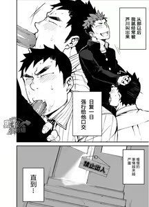 Page 19 of Kimi no mama de | 你仍是如此 - preview thumbnail