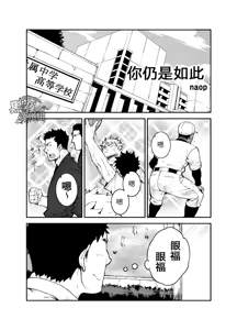Page 2 of Kimi no mama de | 你仍是如此 - preview thumbnail