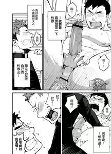Page 23 of Kimi no mama de | 你仍是如此 - preview thumbnail