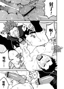Page 24 of Kimi no mama de | 你仍是如此 - preview thumbnail
