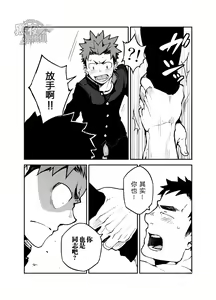 Page 25 of Kimi no mama de | 你仍是如此 - preview thumbnail