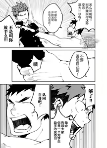 Page 26 of Kimi no mama de | 你仍是如此 - preview thumbnail