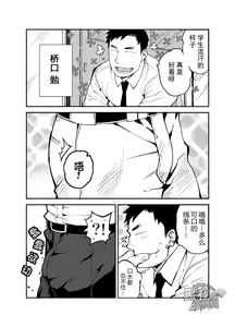 Page 3 of Kimi no mama de | 你仍是如此 - preview thumbnail