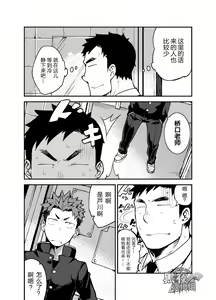 Page 5 of Kimi no mama de | 你仍是如此 - preview thumbnail