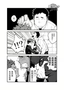 Page 7 of Kimi no mama de | 你仍是如此 - preview thumbnail