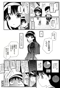 Page 117 of Inkou wo Saseru Koui - preview thumbnail
