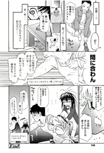 Page 137 of Inkou wo Saseru Koui - preview thumbnail