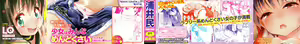 Page 2 of Inkou wo Saseru Koui - preview thumbnail