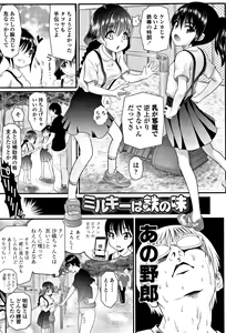 Page 30 of Inkou wo Saseru Koui - preview thumbnail
